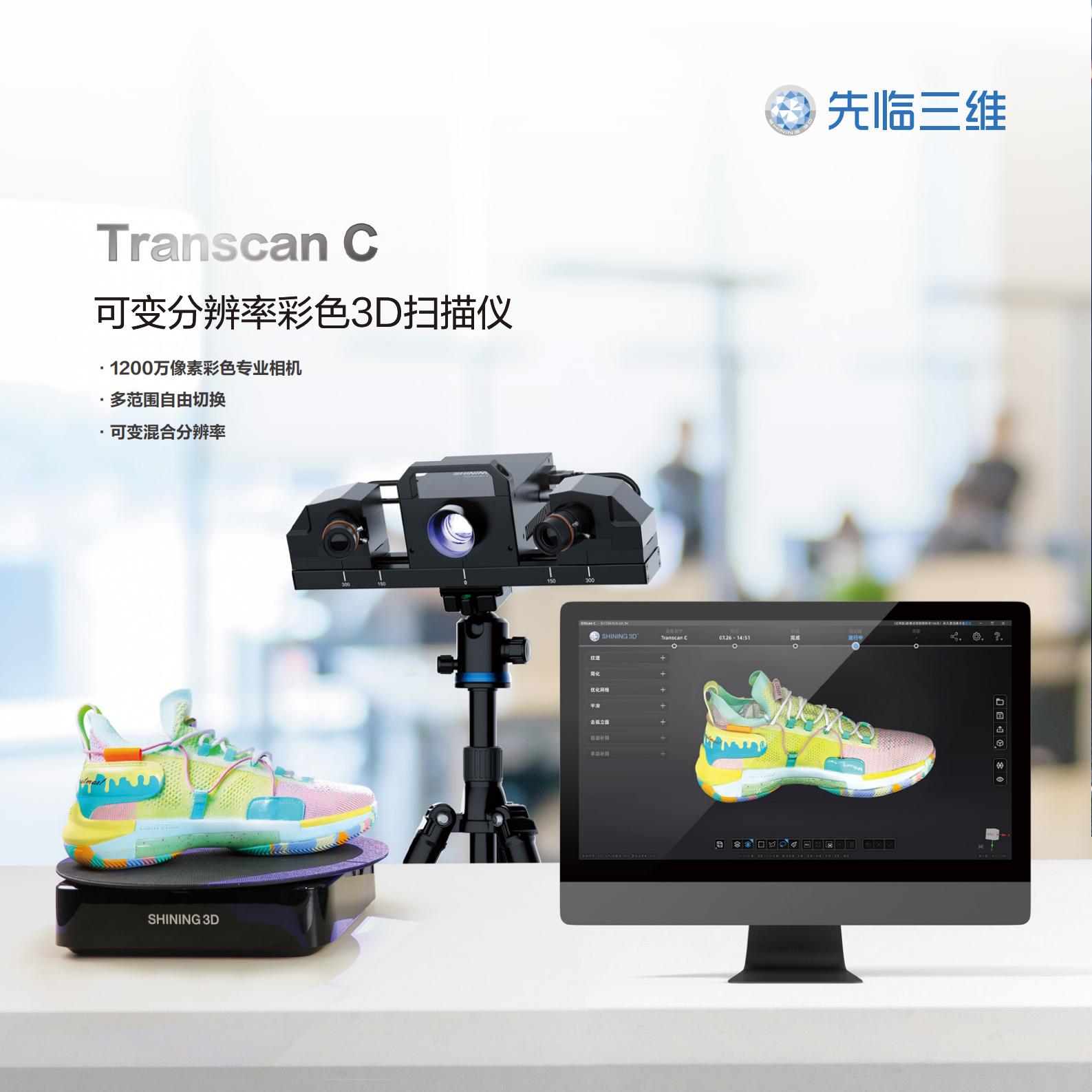 Transcan C產(chǎn)品手冊(cè)中文版-20230307-V1.8_00.jpg